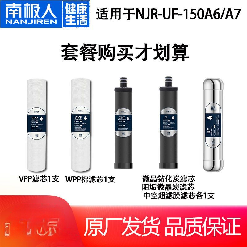 Complete set of filter cartrid - Water Filter Cartridge recension och pris